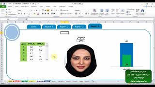 آموزش ساخت داشبورد در اکسل فیلم رایگان فارسی pdf ویدیو دانلود آموزش VLOOKUP 8