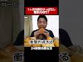1ヶ月24時間冷房つけっぱなしにしたら電気代何円になるの？#shorts