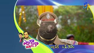 Video Eluka Majaka Movie | 25th March 2018 | Latest Promo download MP3, 3GP, MP4, WEBM, AVI, FLV Juni 2018 Video Eluka Majaka Movie | 25th March 2018 | Latest Promo download MP3, 3GP, MP4, WEBM, AVI, FLV Juni 2018
