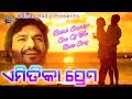 Othore tumara hasa  odia song voice over   hrudananda sahoo