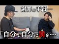 浮気した彼氏が謝罪に来ました。