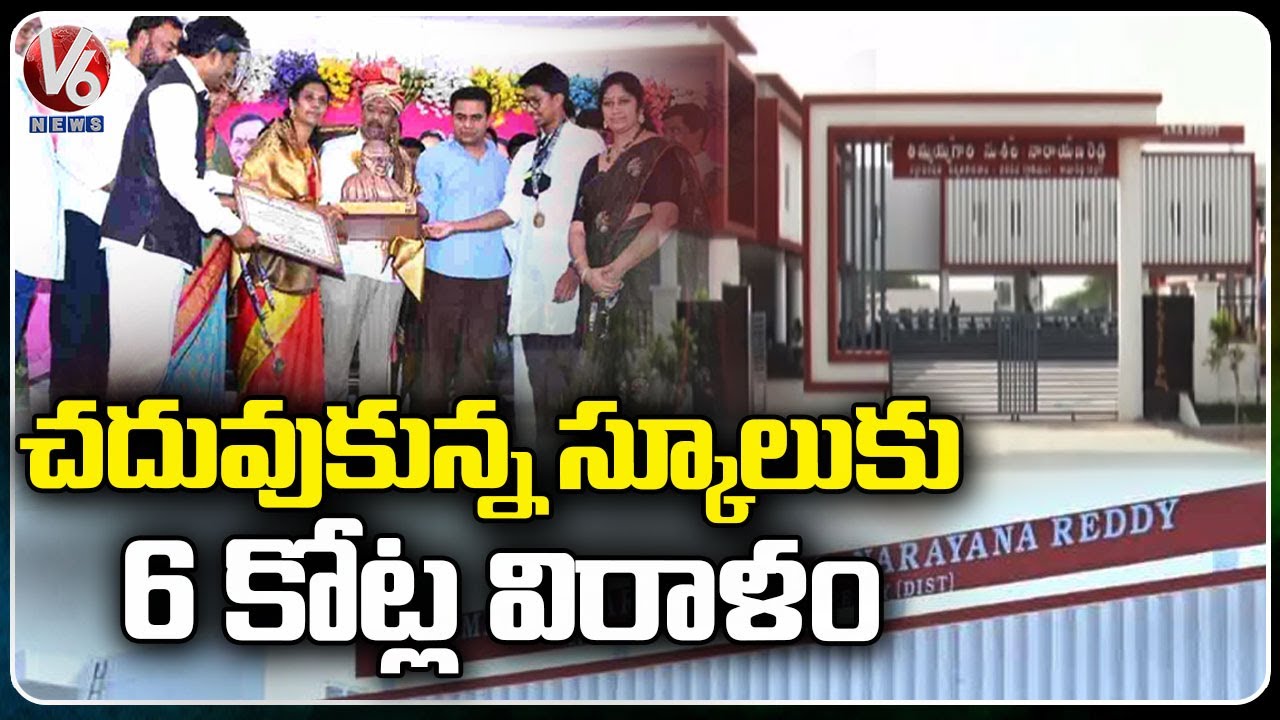 Realtor Subhash Reddy Spends 6 Crore To Bibipet Govt School To Make Corporate School | V6 News