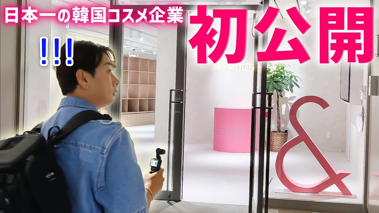 First Reveal] What is the headquarters of Japan's No. 1 Korean