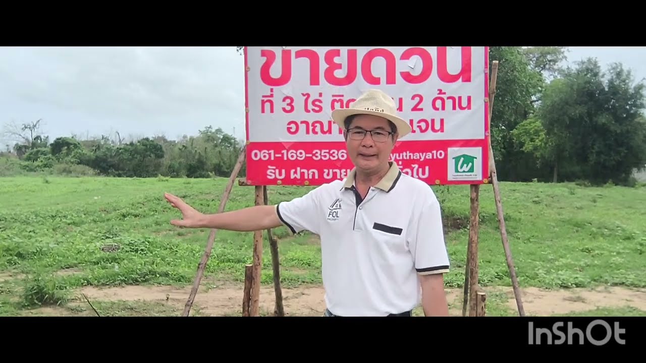 ขายด่วน ที่ดินใกล้หาดชะอำ 3ไร่เศษ