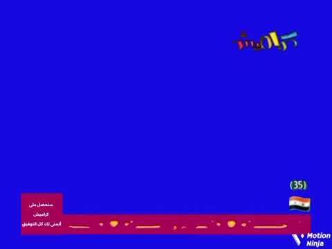 كراميش شاشة مباشر
