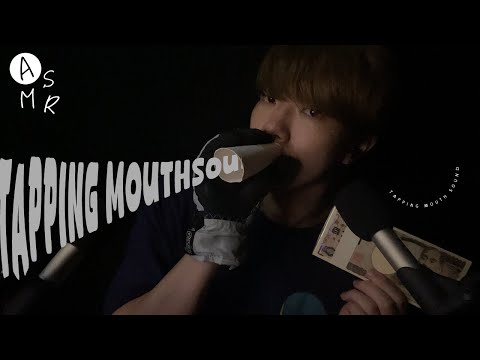 ｟ASMR｠Tapping × mouth sounds cure stress & insomnia😪タッピング×マウスサウンドでストレスと不眠症を治します😪オノマトペ/囁き声/日本語/睡眠用作業用