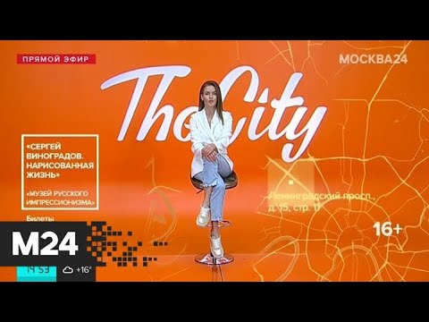 The City: Happy Market  и "Сергей Виноградов. Нарисованная жизнь" - Москва 24