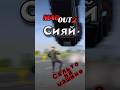 Сальто на машине в MadOut2. #madout2 #мадаут2 #игры