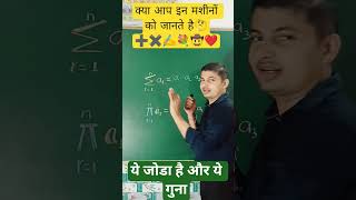 👉 Sigma &amp; Product Notation Explained 😍 | Math Shorts|