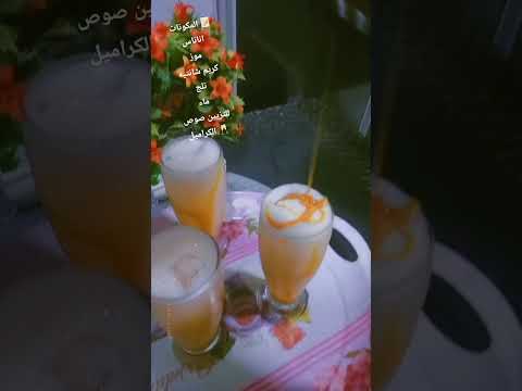 عصير اناناس بلموز