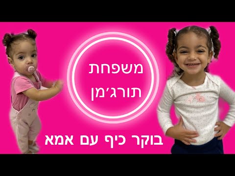 וִידֵאוֹ: טורקיה טרוצ בוושינגטון הבירה, מרילנד ווירג'יניה