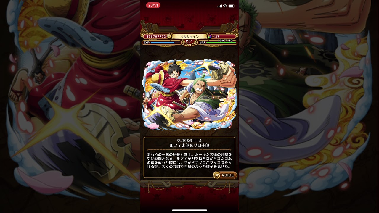 ワンピース トレクル ルフィ太郎 ゾロ十郎 ワノ国 救世主 ステータス トレクル動画まとめナビ ワンピース トレクル ルフィ太郎 ゾロ十郎 ワノ国 救世主 ステータス トレクル動画まとめナビ