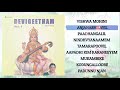 Devigeetham vol  i   malayalam devotional  chitra devotional songs