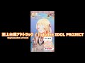 【音乃瀬奏】至上主義アドトラック / hololive IDOL PROJECT (Supremacist ad track) 歌詞付き 2024/05/29