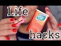 10 ЛАЙФХАКОВ / DIY которые упростят вашу жизнь/Life HACKS/Tanyushka StreLove