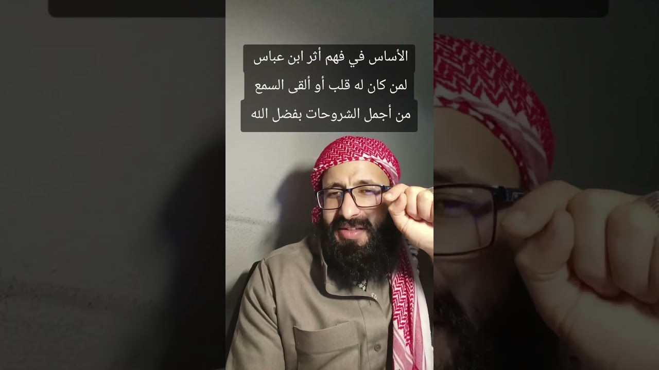 شبهة اثر ابن عباس كفر دون كفر / #التوحيد #تدبرات_قرآنية #شبهات_وردود #الخوارج #أهل_السنة_والجماعة 