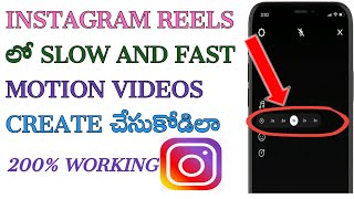 How to make slow motion videos in Instagram reels||reels lo slow motion videos ela cheyali