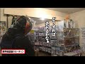年末に向けてどう売っていくか悩むド田舎模型屋のルーティン【#57】