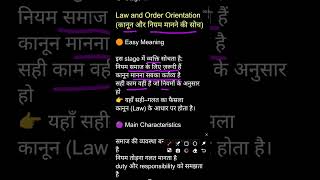 kohlbrg Theory || Conventional Level || Stage 4 || psychology class for all teachings exams