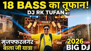 Dj Rk Tufan Sound Testing 2026 ll BALA JI YATRA MUJAFFARNAGAR ll 18 Bass Dj Setup 