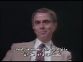 كارل ساغان ان الله المتحكم بكل قوانين الكون