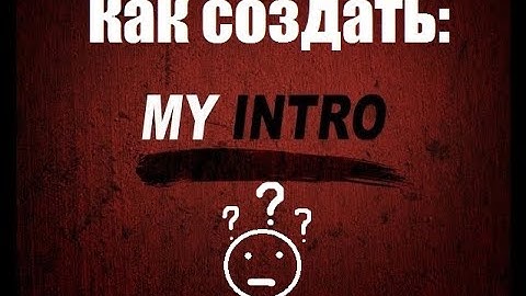 Интро в Construct Classic (конструкт классик)