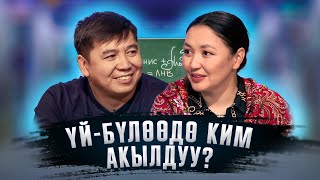 КИМ БИЛЕТ | АРНИС КЫДЫРМЫШЕВ | АЛЬБИНА ИМАШОВА | КОШУНА КИНОСУНУН АКТЕРЛОРУ | ФРУНЗЕ ТВ