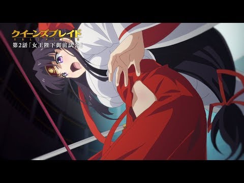 OVA[クイーンズブレイド UNLIMITED] 第2話PV第2弾