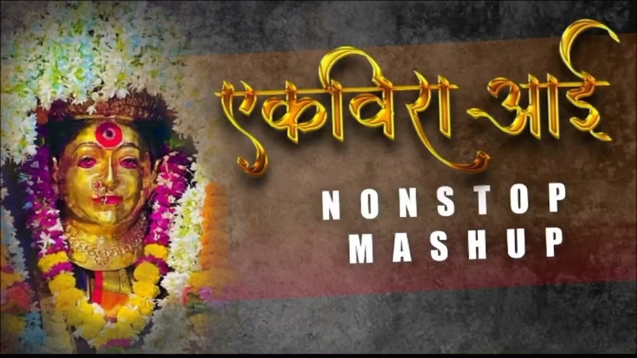 ll ekvira aai ll NONSTOP MASHUP ll ekvira aai song ll jay ekvira aai ll