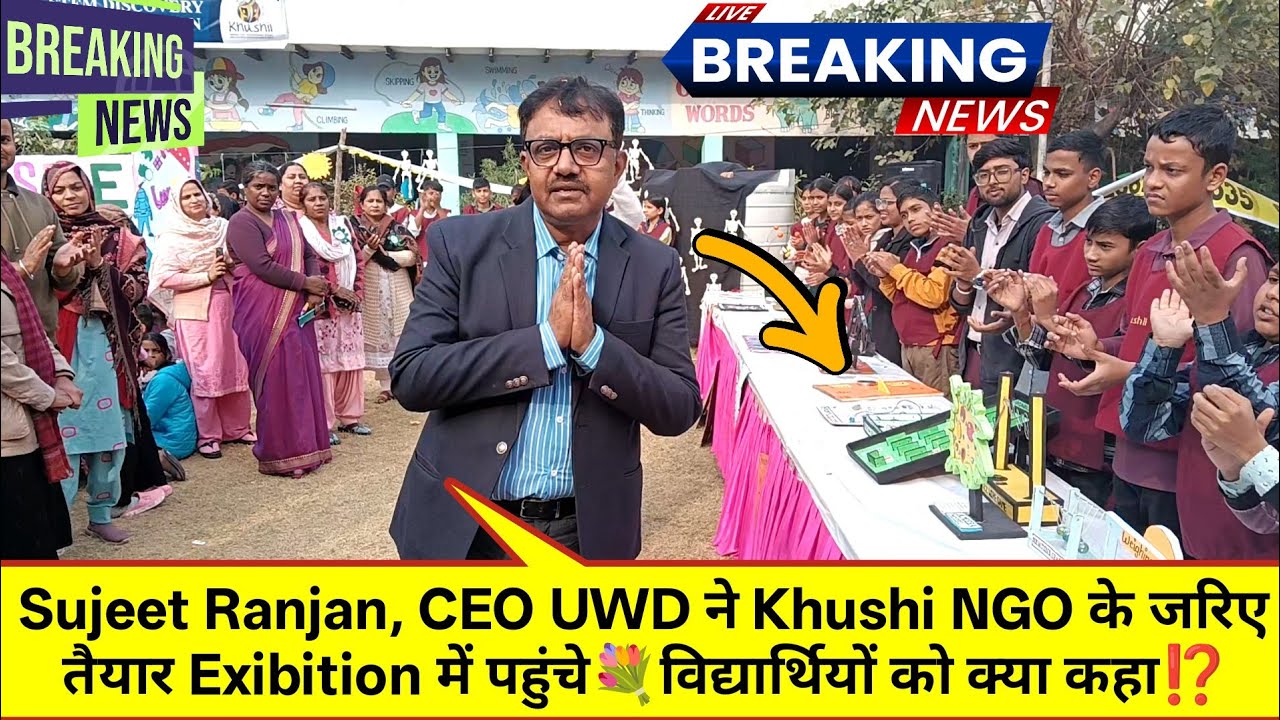 Что сказал Суджит Ранджан, генеральный директор UWD, студентам, пришедшим на выставку, подготовле...