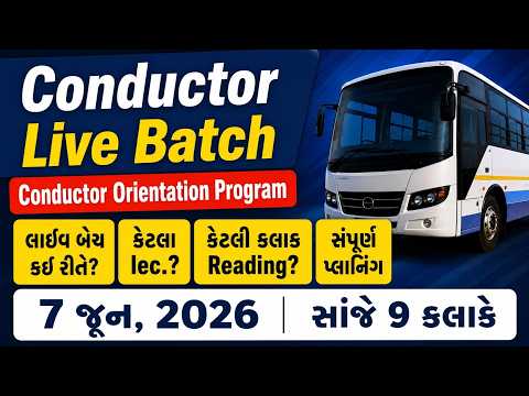 Conductor Orientation Program - લાઈવ બેચ કઈ રીતે?- કેટલા lec.? કેટલી કલાક Reading? સંપૂર્ણ પ્લાનિંગ