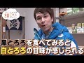 「とろろ昆布」マーティン朝ごはんファイル 富山編