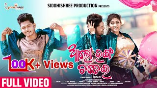 Alo Ranga Chadhei | Odia Music Video | Aasit Soumya | Soni | Humane Sagar | Jyotirmayee Nayak