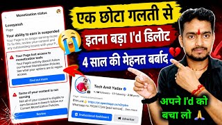 जल्दी ठिक करो 😱 Your profile lost access to some monetization tools | Monetize authentic engagement