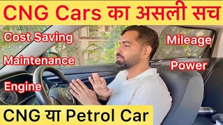 CNG Vs Petrol Cars कौन-सी Best हैं आपके लिए | CNG Cars का असली सच
