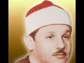 حصريا الشيخ محمود على البنا و تلاوه نادره من سور النبأ والنازعات من مسجد سيدى احمد البدوى بطنطا حصريا الشيخ محمود على البنا و تلاوه نادره من سور النبأ والنازعات من مسجد سيدى احمد البدوى بطنطا