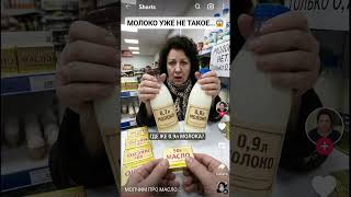 Пока Шринкфляция, ты зашла слишком далеко! 😱» или «Пока мы плакали по 0,9 л...» мы