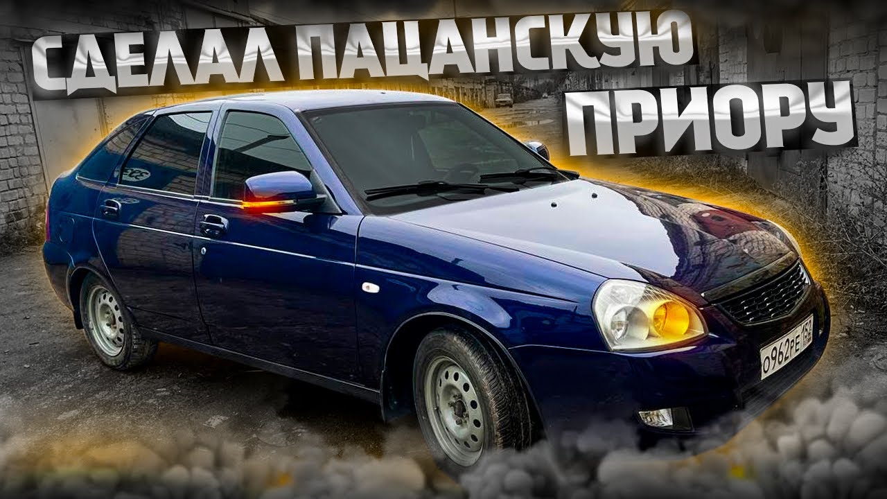 Как выглядит приора 2