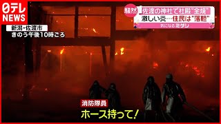 【火災】神社の社殿が全焼  新潟・佐渡市の二宮神社