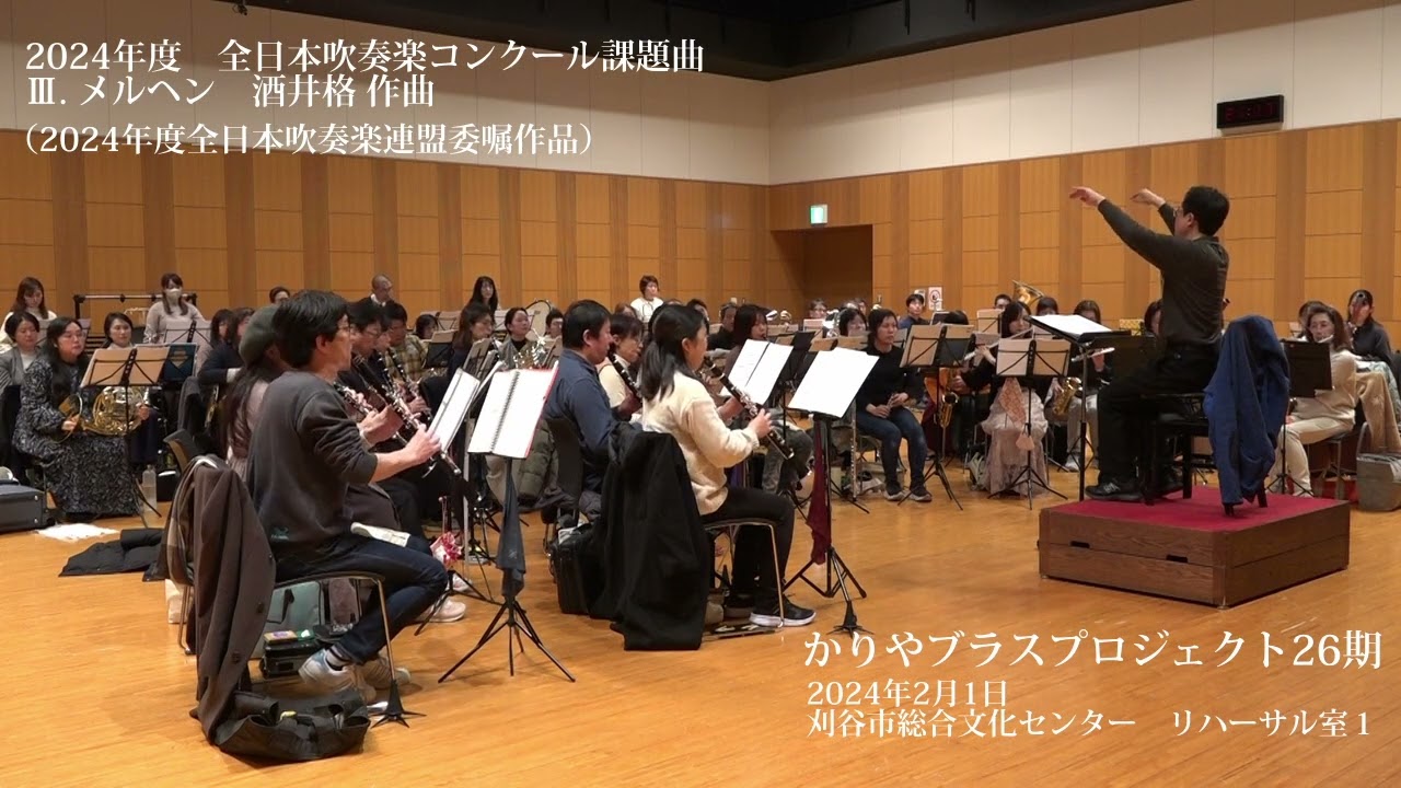 2024年度 全日本吹奏楽コンクール課題曲 Ⅲ メルヘン／酒井格 - YouTube