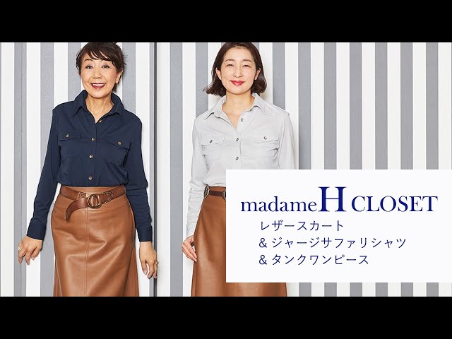 madameH CLOSET 2月リリースアイテムご紹介！ - YouTube