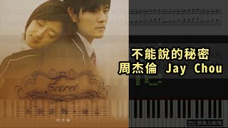 周杰倫Jay Chou - 不能說的秘密(鋼琴教學) Synthesia 琴譜 ...