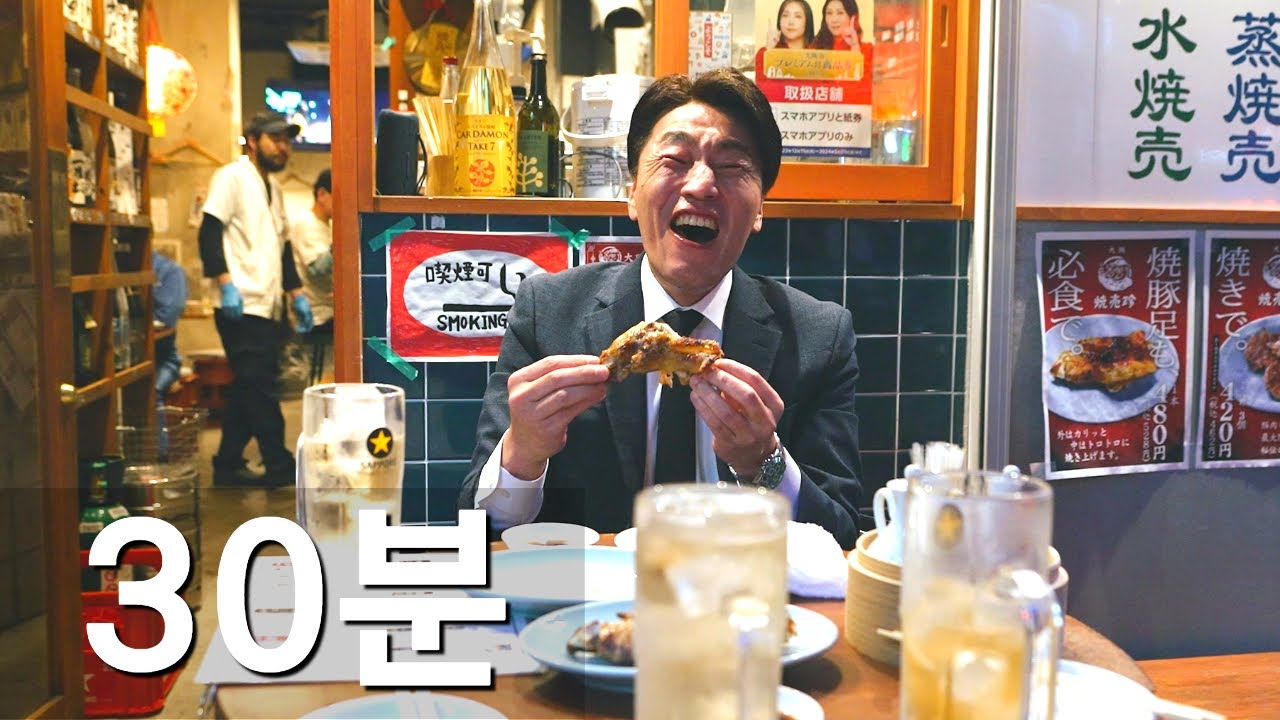 오사카 부타츄카 슈마이친