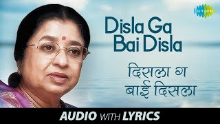 Disla Ga Bai Disla Lyrical | दिसला ग बाई दिसला | Usha Mangeshkar | Marathi Song | मराठी गाणी