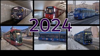 Новогодний транспорт Москвы и Санкт-Петербурга 2024