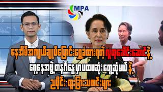 MPA 7 PM News Update | May 1, 2026