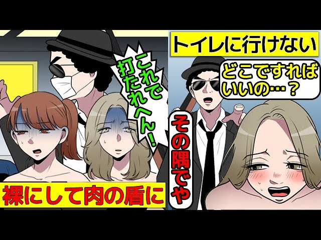 実話 女19人を脱がせて肉の盾に 昭和史上最悪の人質事件を漫画にしてみた 三菱銀行人質事件 Youtube