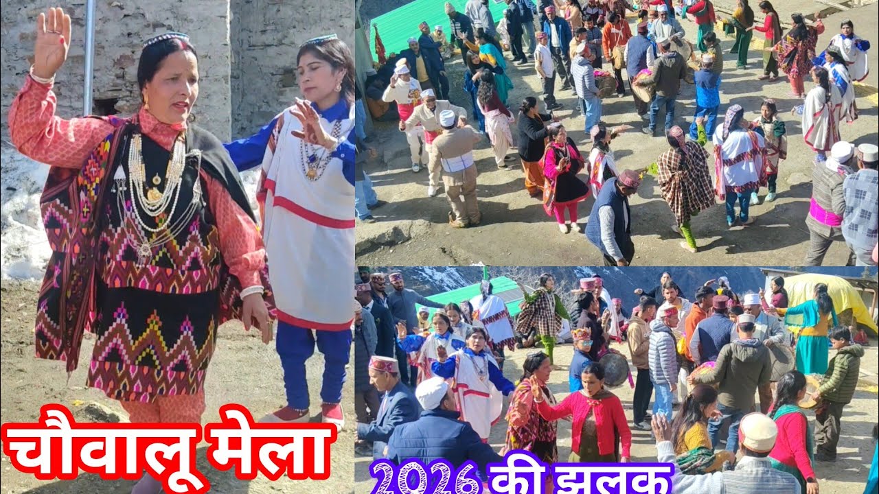 जुकारू पर्व के चौथे दिन चूवालु मेला मनाते हुए स्थानीय पंगवाल समुदाय 