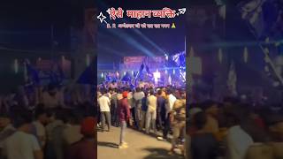 #bhojpuri #jai bheem #song #short video #mangal rao #वीरेंद्र rao