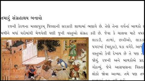 STD.5 SUB PARYAVARAN ASPAS  CHE.10 PART 7 SHREEMAD DAYANAND KANYA VIDHYALAYA JAMNAGAR